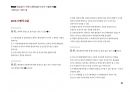 Magic 정답찾기 객관식 행정법(다모아 기출문제Zip)_지방직 9급 82페이지