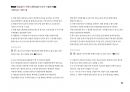 Magic 정답찾기 객관식 행정법(다모아 기출문제Zip)_지방직 9급 96페이지