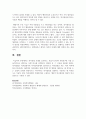 의사결정 모델을 요약하고, 학습자 본인이 생각할 때, 가장 효율적이라고 생각되는 모델 하나를 선택하여, 장단점 등 그 이유를 제시하여 보시오
 4페이지