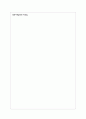 우리나라 주거보장정책에 대하여 정리하고, 주거보장정책이 가야할 방향성을 제시 6페이지