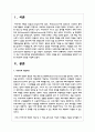 본인의 지역사회에서 최근 지역사회역량 강화(임파워먼트)의 구체적 사례를 찾고, 임파워먼트를 강화하기 위한 본인만의 생각 2페이지