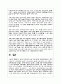본인의 지역사회에서 최근 지역사회역량 강화(임파워먼트)의 구체적 사례를 찾고, 임파워먼트를 강화하기 위한 본인만의 생각 5페이지