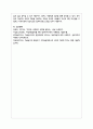 본인의 지역사회에서 최근 지역사회역량 강화(임파워먼트)의 구체적 사례를 찾고, 임파워먼트를 강화하기 위한 본인만의 생각 6페이지