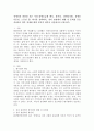 (장애인복지론, 공통) 장애인과 관련된 최근 이슈(장애등급제 폐지, 탈시설, 장애인차별, 장애인이동권, 노동권 등) 하나를 선택하여, 권리 관점에서 현황 및 문제점 등을 작성하고 향후 과제에 대한 본인의 생각을 서술하시오.(탈시설) 2페이지