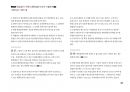 Magic 정답찾기 객관식 행정법(다모아 기출문제Zip)_지방직 7급 15페이지