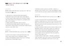Magic 정답찾기 객관식 행정법(다모아 기출문제Zip)_지방직 7급 35페이지