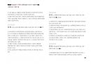 Magic 정답찾기 객관식 행정법(다모아 기출문제Zip)_지방직 7급 47페이지