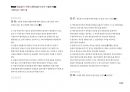 Magic 정답찾기 객관식 행정법(다모아 기출문제Zip)_지방직 7급 64페이지