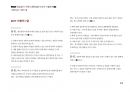 Magic 정답찾기 객관식 행정법(다모아 기출문제Zip)_지방직 7급 72페이지