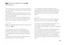 Magic 정답찾기 객관식 행정법(다모아 기출문제Zip)_지방직 7급 78페이지