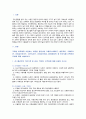 [정신건강과간호] 2022년 중간과제물 리스페리돈, 조현병 환자에게 사용하는 비정형 항정신병 약물(리스페리돈)에 대하여 서술하시오. 1) 약리기전 및 효과, 적응증, 부작용에 대해 상세히 쓰시오. 2) 1)에 관한 약물간호의 구체적인 내용과 간호사의 역할을 서술하시오 2페이지