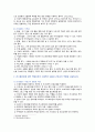 [정신건강과간호] 2022년 중간과제물 리스페리돈, 조현병 환자에게 사용하는 비정형 항정신병 약물(리스페리돈)에 대하여 서술하시오. 1) 약리기전 및 효과, 적응증, 부작용에 대해 상세히 쓰시오. 2) 1)에 관한 약물간호의 구체적인 내용과 간호사의 역할을 서술하시오 3페이지