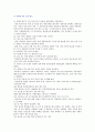 [사회복지학개론 2022] 1. 보편적 복지를 비판하는 잔여적 복지의 논리와 잔여적 복지의 비판에 대한 보편적 복지의 대응 논리를 서술하시오. 2. 대통령 선거 출마 후보자 중 1명을 선택하여, 잔여주의와 제도주의의 관점에서 분석하시오. 6페이지