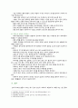 [성인간호학] 2022년 중간과제물, 1. 대장암으로 장루를 보유하게 된 환자와 가족에게 퇴원 시 제공해야 할 장루 간호교육, 장루를 보유한 환자에게 나타날 수 있는 심리.사회적 문제와 대처방안, 2. 혈액투석 환자와 복막투석 환자에게 자가간호를 증진하는 데 필요한 간호교육 내용 8페이지