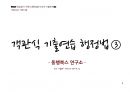 Magic 정답찾기 객관식 행정법(다모아 기출문제Zip)_국회직 9급 2페이지