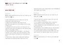 Magic 정답찾기 객관식 행정법(다모아 기출문제Zip)_국회직 9급 5페이지