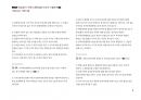 Magic 정답찾기 객관식 행정법(다모아 기출문제Zip)_국회직 9급 6페이지