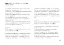 Magic 정답찾기 객관식 행정법(다모아 기출문제Zip)_국회직 9급 42페이지