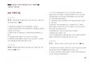 Magic 정답찾기 객관식 행정법(다모아 기출문제Zip)_국회직 9급 47페이지