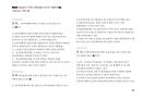 Magic 정답찾기 객관식 행정법(다모아 기출문제Zip)_국회직 9급 50페이지