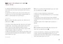 Magic 정답찾기 객관식 행정법(다모아 기출문제Zip)_국회직 9급 51페이지
