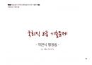 Magic 정답찾기 객관식 행정법(다모아 기출문제Zip)_국회직 8급 4페이지
