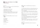 Magic 정답찾기 객관식 행정법(다모아 기출문제Zip)_국회직 8급 7페이지