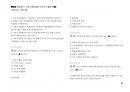 Magic 정답찾기 객관식 행정법(다모아 기출문제Zip)_국회직 8급 11페이지