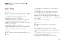 Magic 정답찾기 객관식 행정법(다모아 기출문제Zip)_국회직 8급 13페이지