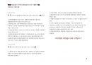 Magic 정답찾기 객관식 행정법(다모아 기출문제Zip)_국회직 8급 20페이지