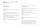 Magic 정답찾기 객관식 행정법(다모아 기출문제Zip)_국회직 8급 21페이지
