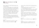 Magic 정답찾기 객관식 행정법(다모아 기출문제Zip)_국회직 8급 22페이지
