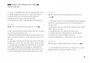 Magic 정답찾기 객관식 행정법(다모아 기출문제Zip)_국회직 8급 24페이지