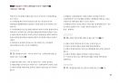 Magic 정답찾기 객관식 행정법(다모아 기출문제Zip)_국회직 8급 26페이지