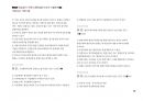 Magic 정답찾기 객관식 행정법(다모아 기출문제Zip)_국회직 8급 28페이지