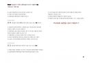 Magic 정답찾기 객관식 행정법(다모아 기출문제Zip)_국회직 8급 29페이지