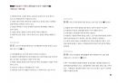 Magic 정답찾기 객관식 행정법(다모아 기출문제Zip)_국회직 8급 32페이지