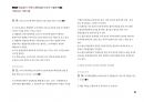 Magic 정답찾기 객관식 행정법(다모아 기출문제Zip)_국회직 8급 35페이지