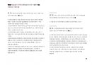 Magic 정답찾기 객관식 행정법(다모아 기출문제Zip)_국회직 8급 37페이지