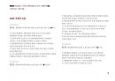 Magic 정답찾기 객관식 행정법(다모아 기출문제Zip)_국회직 8급 40페이지