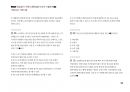 Magic 정답찾기 객관식 행정법(다모아 기출문제Zip)_국회직 8급 43페이지
