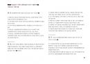 Magic 정답찾기 객관식 행정법(다모아 기출문제Zip)_국회직 8급 46페이지
