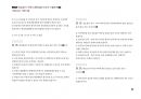 Magic 정답찾기 객관식 행정법(다모아 기출문제Zip)_국회직 8급 47페이지