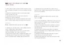 Magic 정답찾기 객관식 행정법(다모아 기출문제Zip)_국회직 8급 48페이지