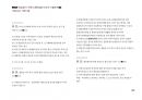 Magic 정답찾기 객관식 행정법(다모아 기출문제Zip)_국회직 8급 49페이지