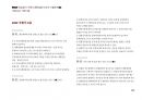 Magic 정답찾기 객관식 행정법(다모아 기출문제Zip)_국회직 8급 51페이지