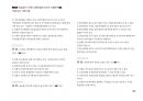 Magic 정답찾기 객관식 행정법(다모아 기출문제Zip)_국회직 8급 52페이지