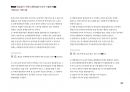 Magic 정답찾기 객관식 행정법(다모아 기출문제Zip)_국회직 8급 55페이지