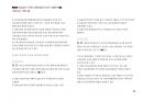 Magic 정답찾기 객관식 행정법(다모아 기출문제Zip)_국회직 8급 59페이지