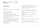 Magic 정답찾기 객관식 행정법(다모아 기출문제Zip)_국회직 8급 61페이지
